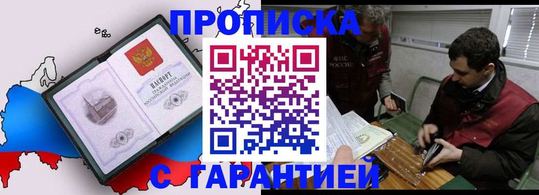 прописка для работы в Североуральске