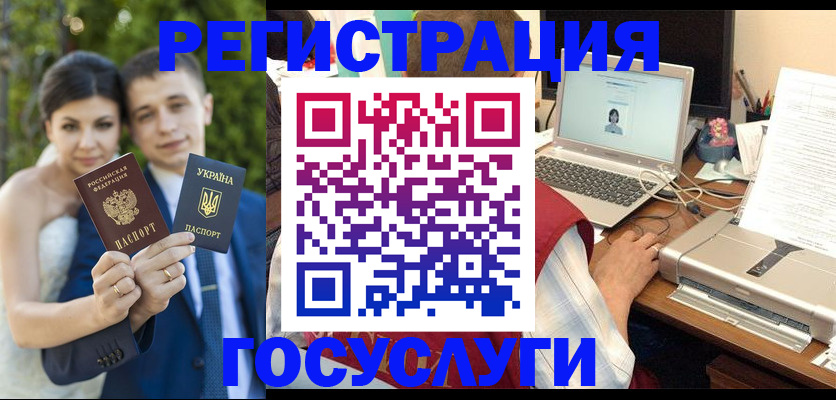 временная регистрация недорого в Североуральске